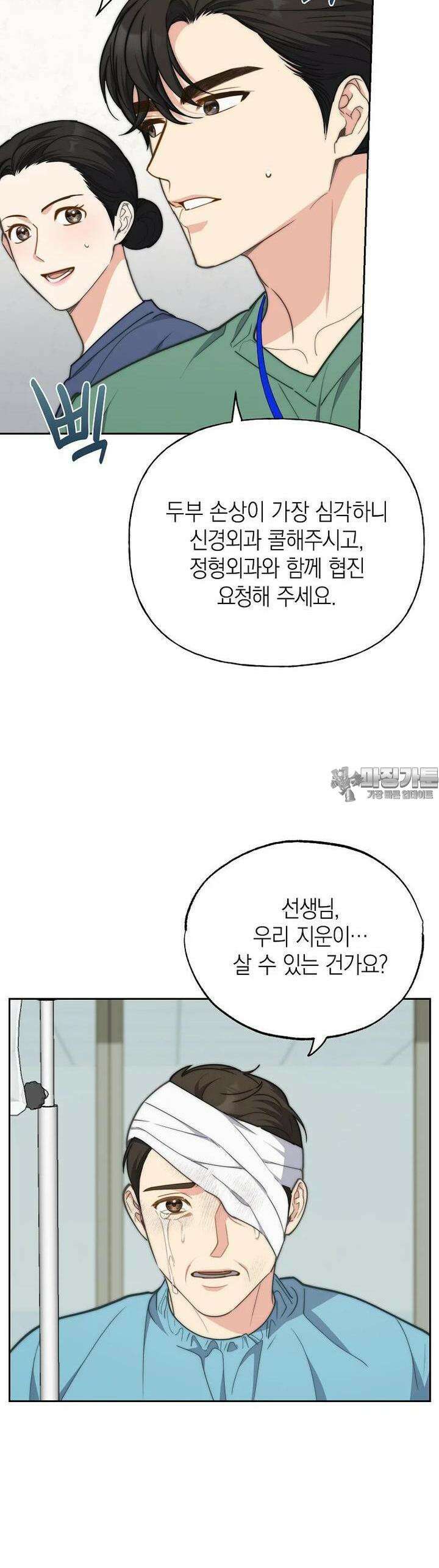 맛있는 세 끼 - 저스트 더 투 오브 어스 56화 27