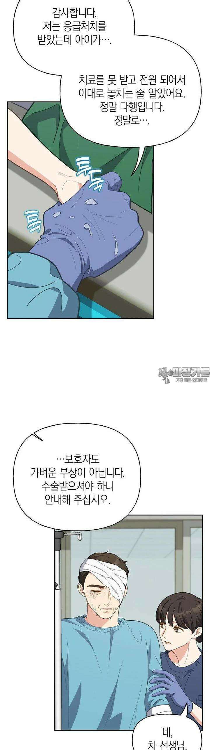 맛있는 세 끼 - 저스트 더 투 오브 어스 56화 29