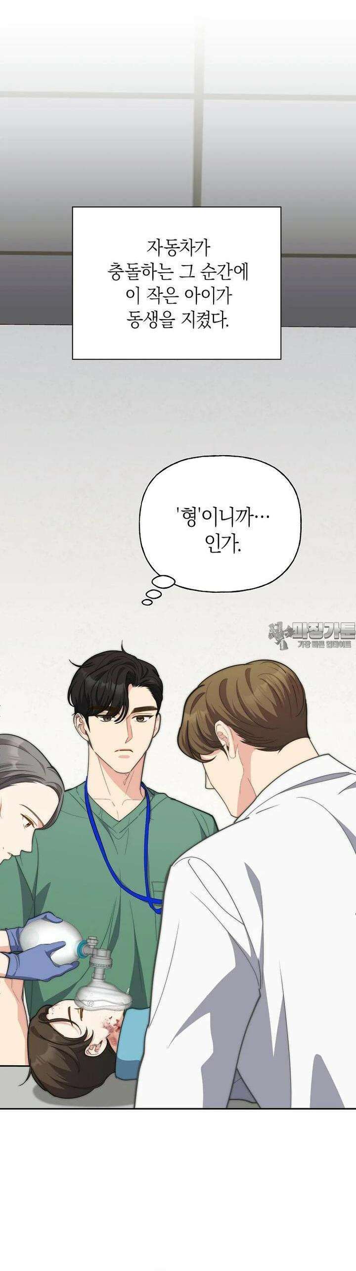 맛있는 세 끼 - 저스트 더 투 오브 어스 56화 31