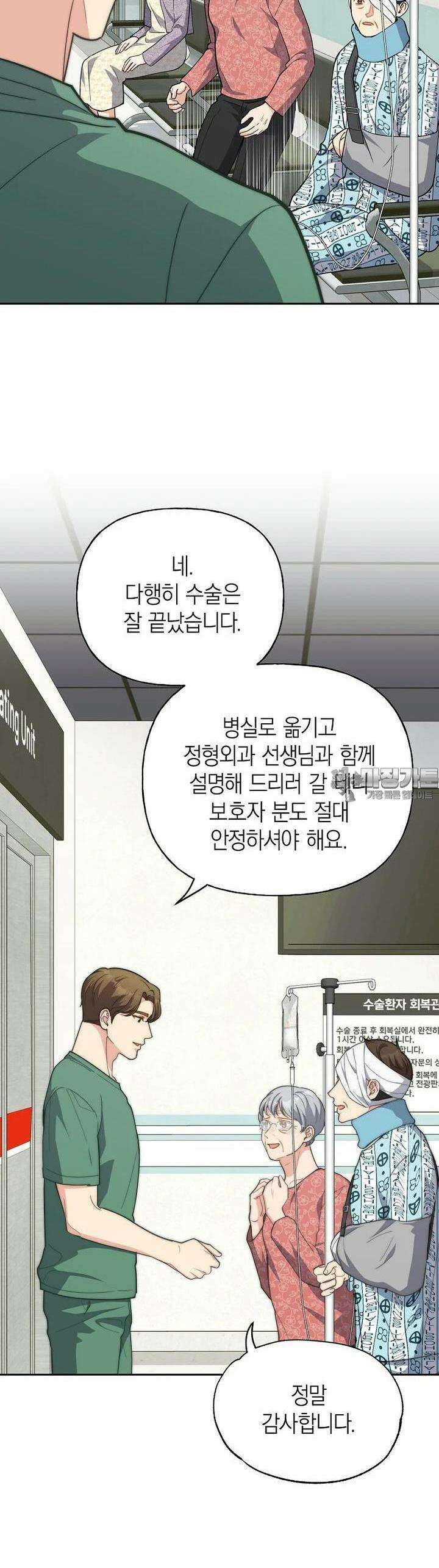 맛있는 세 끼 - 저스트 더 투 오브 어스 56화 34