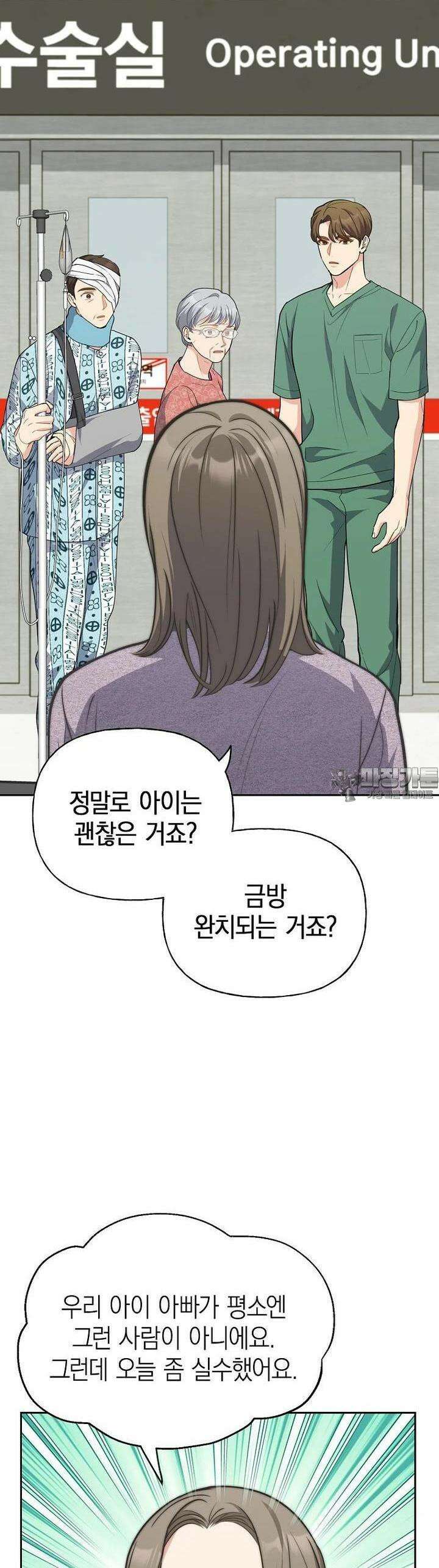 맛있는 세 끼 - 저스트 더 투 오브 어스 56화 36