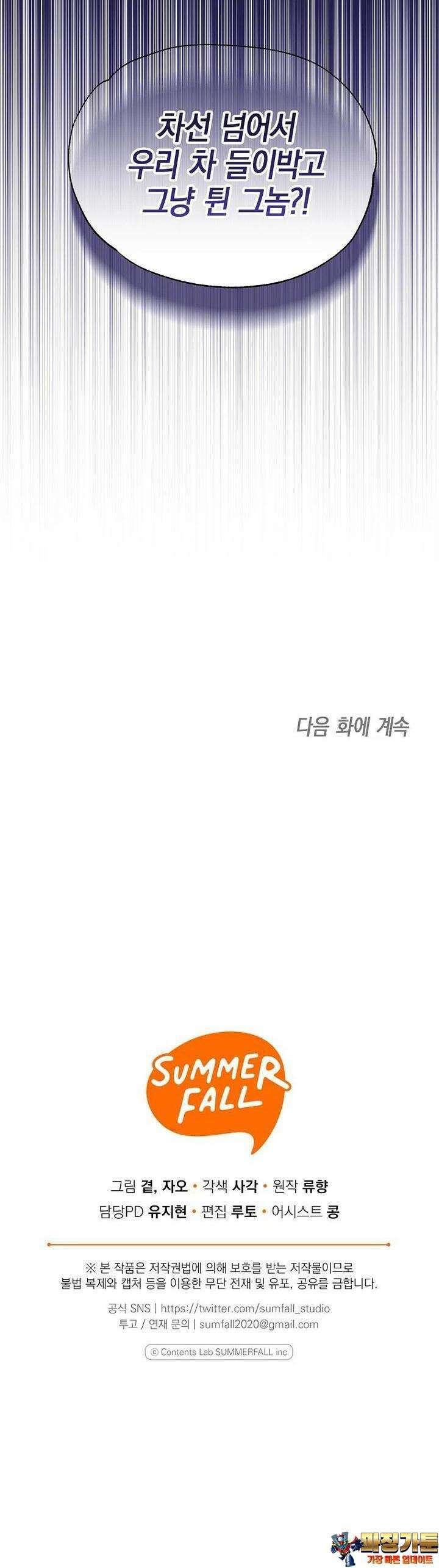 맛있는 세 끼 - 저스트 더 투 오브 어스 56화 38