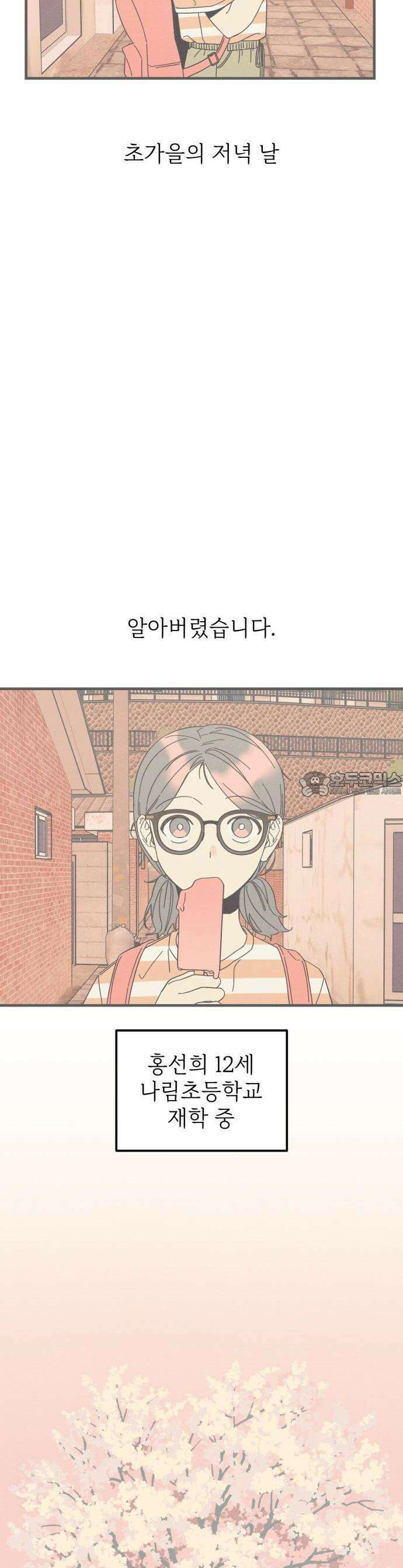 숭늉버블티 1화 2