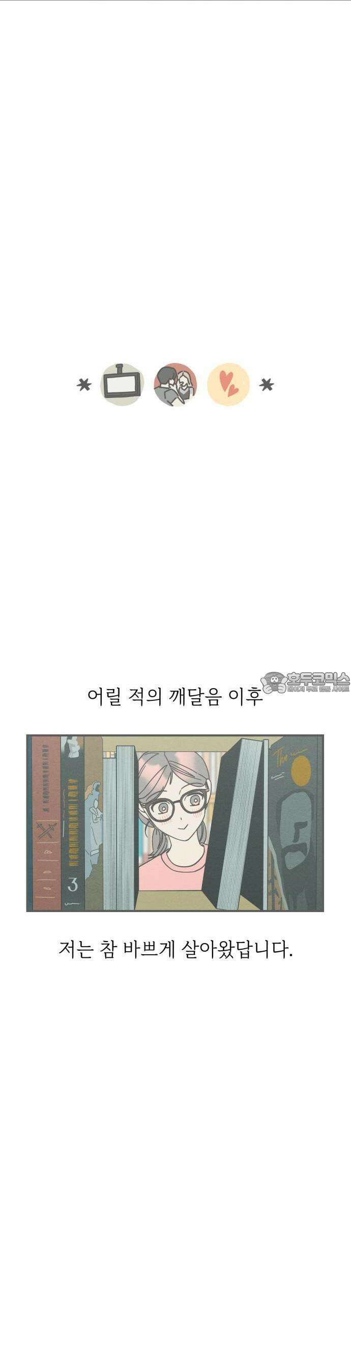 숭늉버블티 1화 7