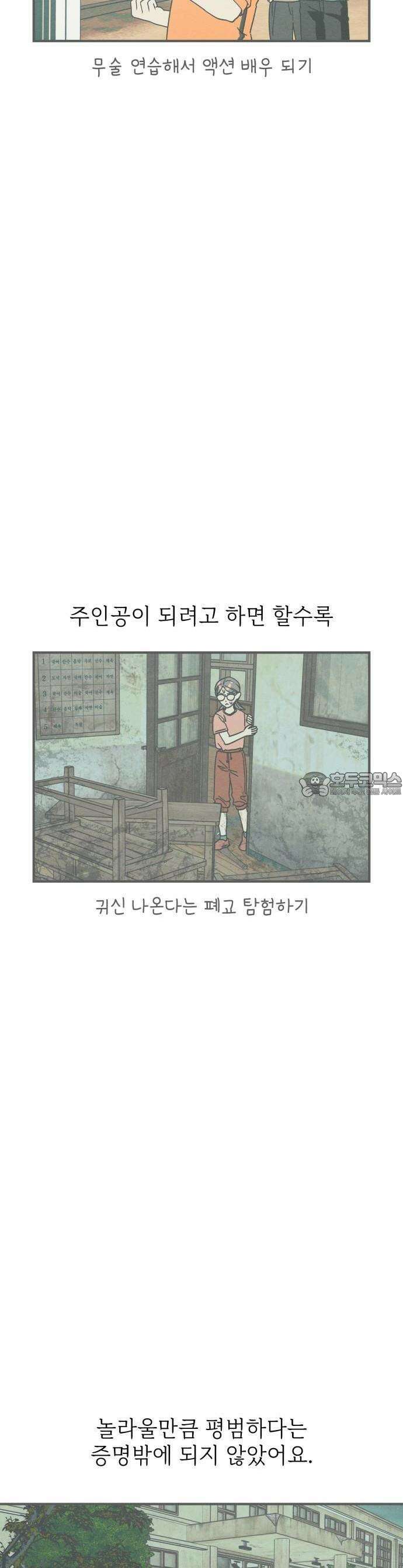 숭늉버블티 1화 10