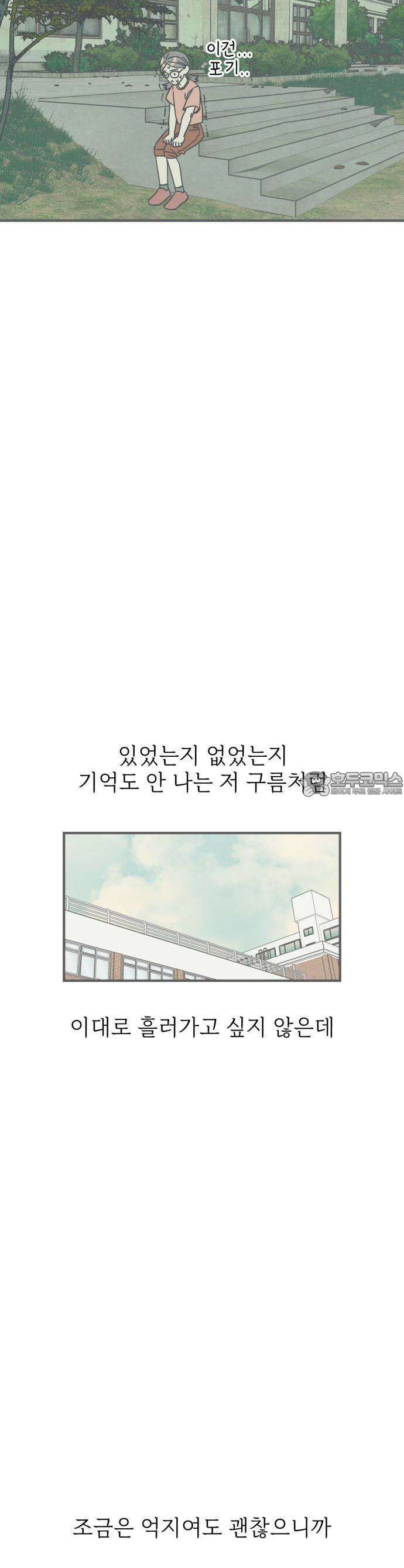 숭늉버블티 1화 11