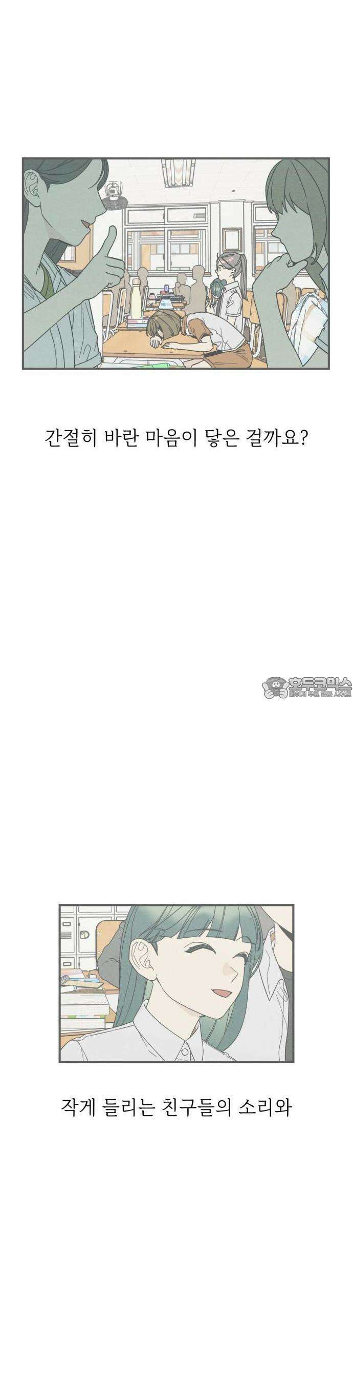숭늉버블티 1화 13
