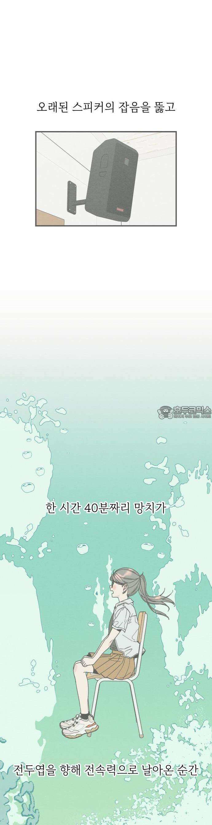 숭늉버블티 1화 14