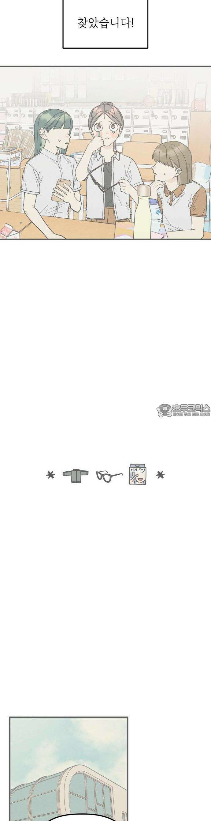 숭늉버블티 1화 17