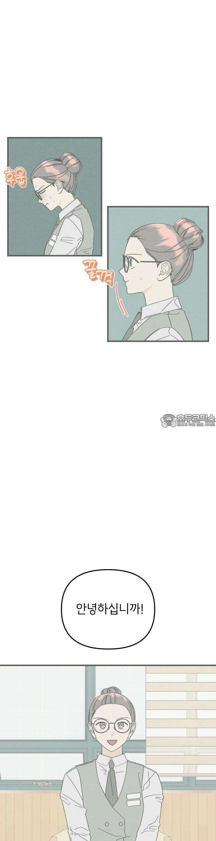 숭늉버블티 1화 19