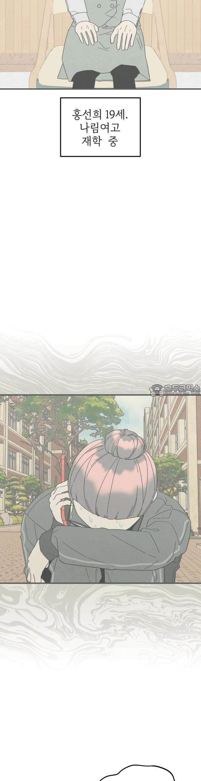 숭늉버블티 1화 20
