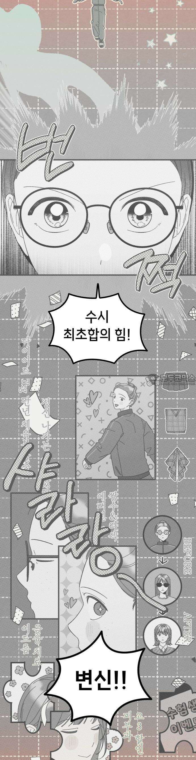 숭늉버블티 1화 25