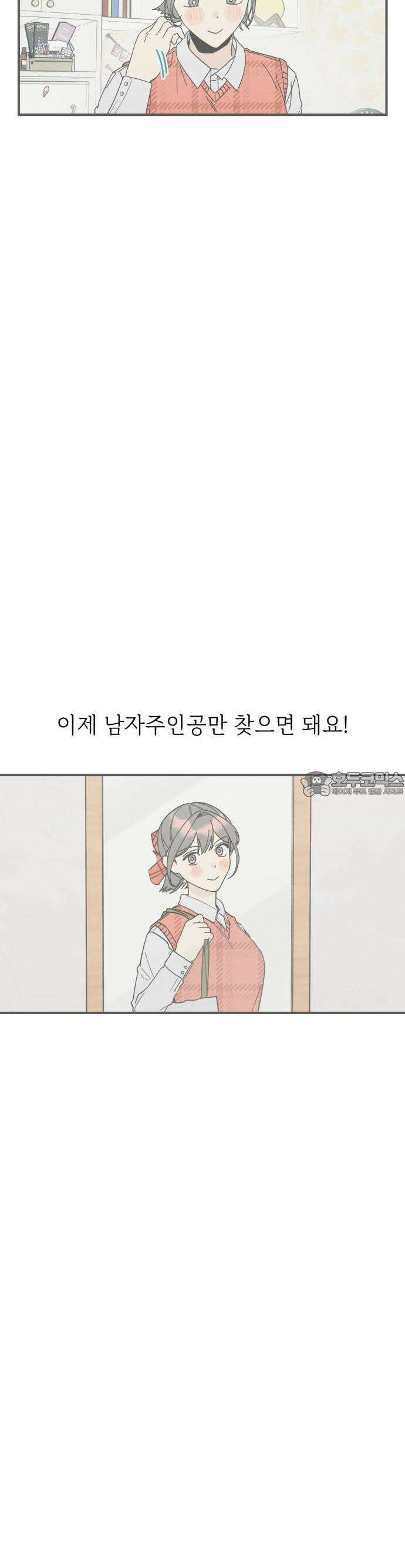 숭늉버블티 1화 27