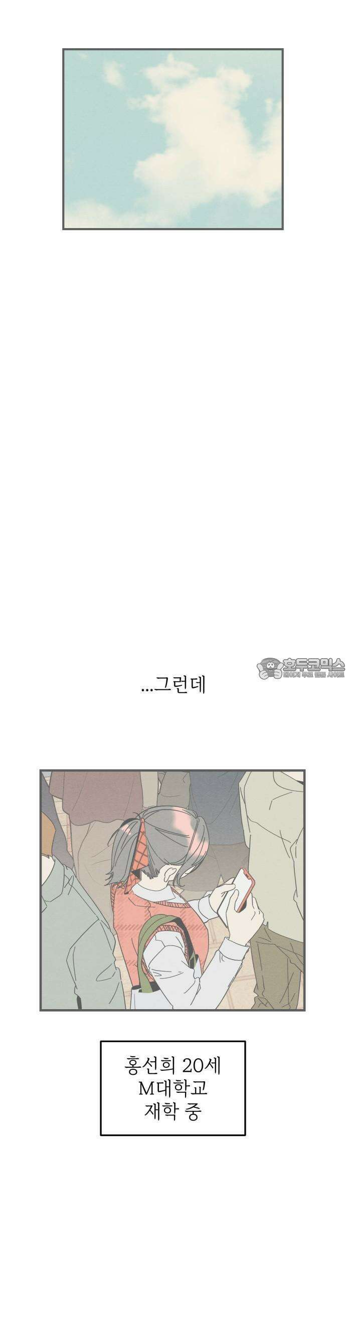 숭늉버블티 1화 28