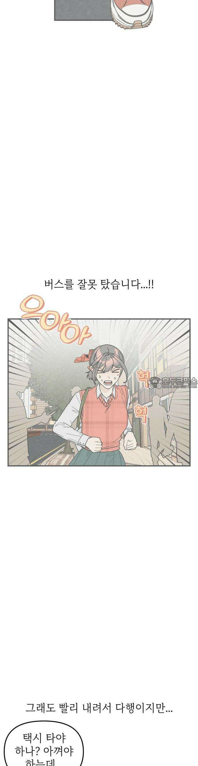 숭늉버블티 1화 30