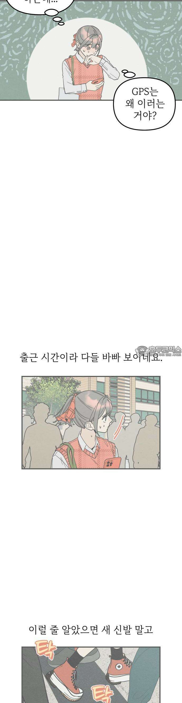 숭늉버블티 1화 31
