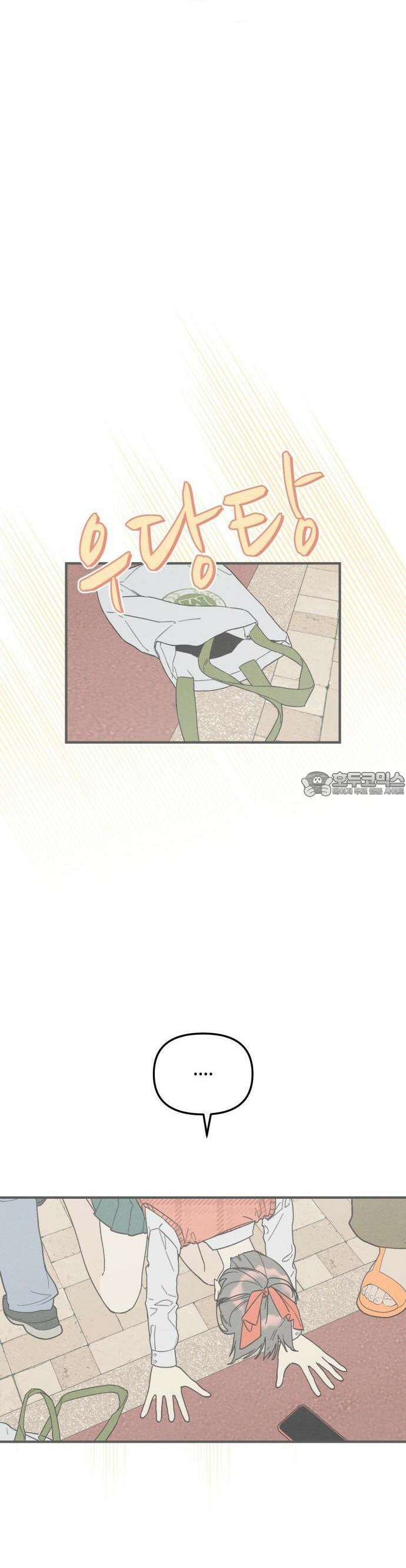 숭늉버블티 1화 33