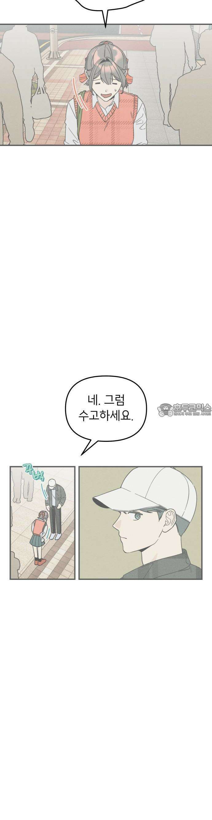 숭늉버블티 1화 43