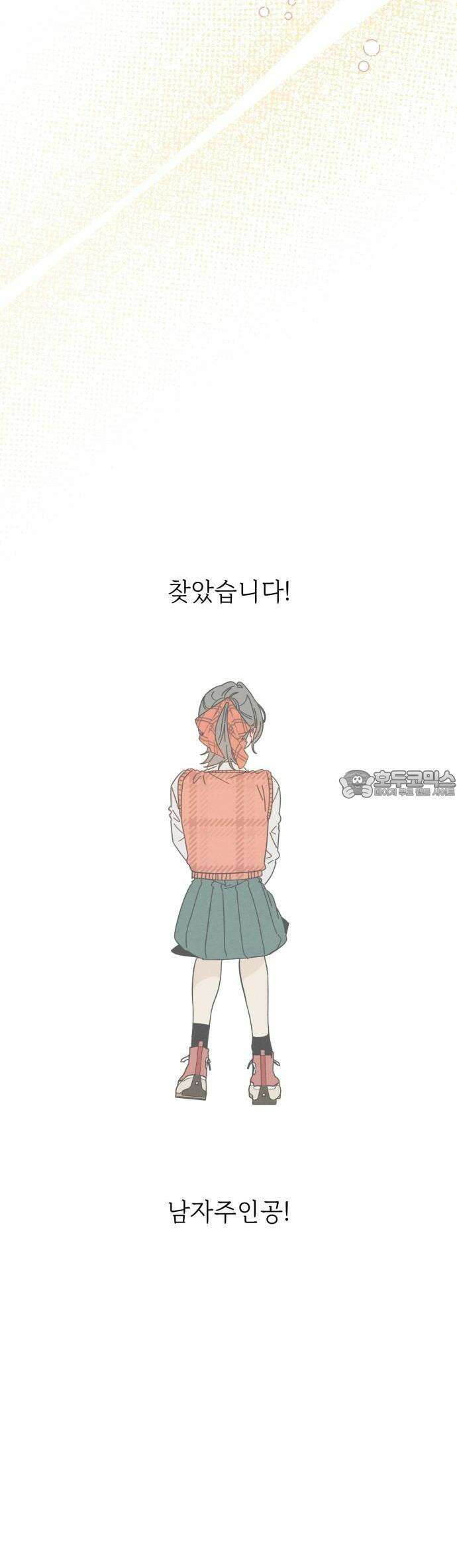 숭늉버블티 1화 55