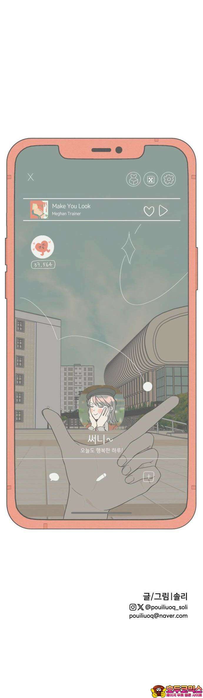 숭늉버블티 1화 56