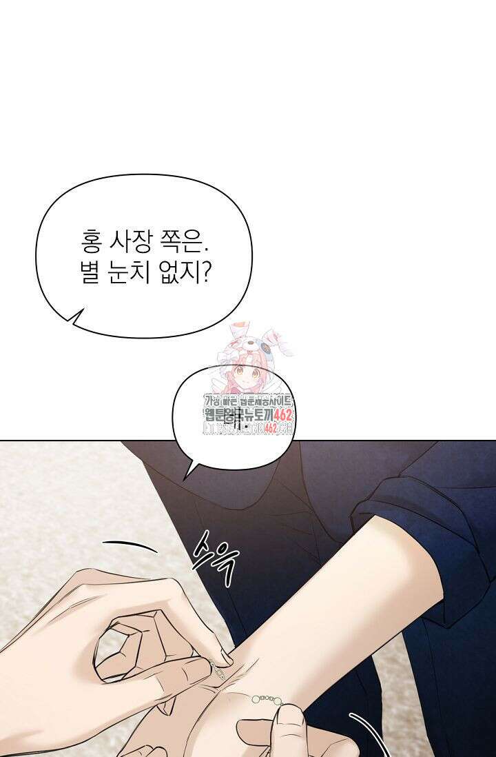 그저 여명일 뿐 45화 1