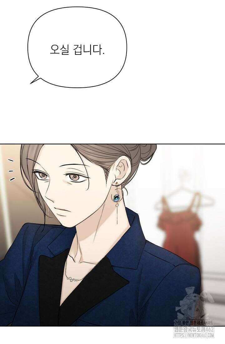 그저 여명일 뿐 45화 7