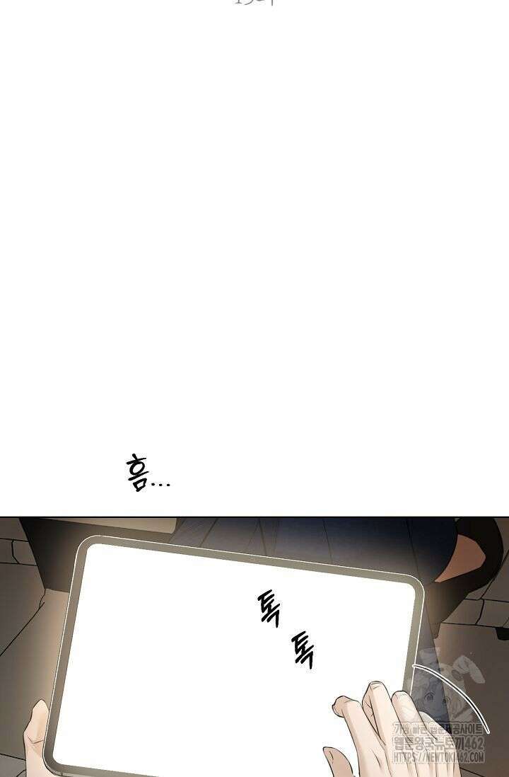 그저 여명일 뿐 45화 17