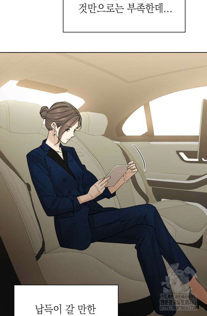 그저 여명일 뿐 45화 19