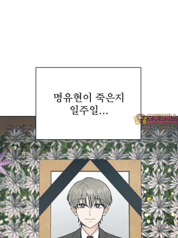 친구를 성불시키는 방법 [예고편] 1