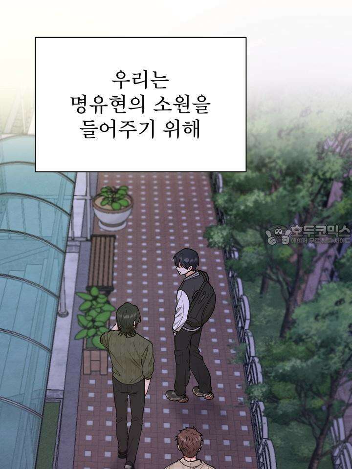 친구를 성불시키는 방법 [예고편] 3