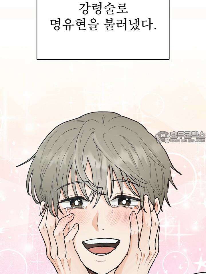 친구를 성불시키는 방법 [예고편] 6