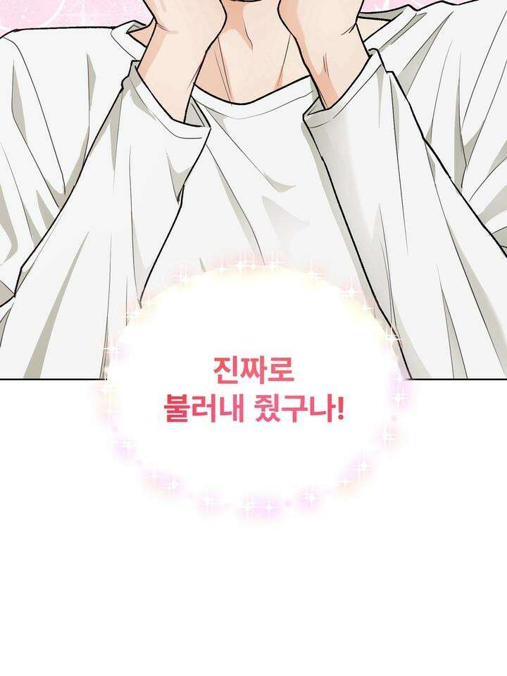 친구를 성불시키는 방법 [예고편] 7
