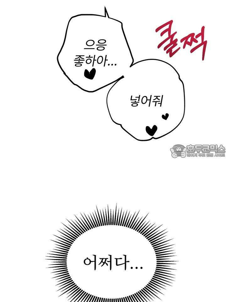 친구를 성불시키는 방법 [예고편] 12