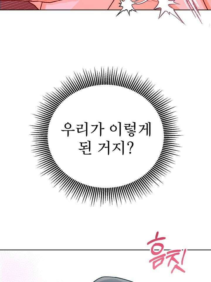 친구를 성불시키는 방법 [예고편] 16