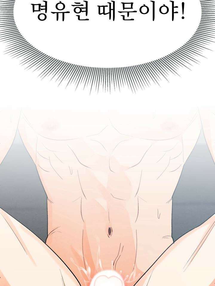 친구를 성불시키는 방법 [예고편] 22
