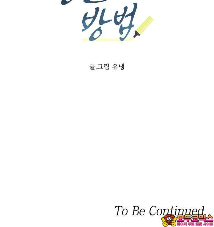 친구를 성불시키는 방법 [예고편] 25