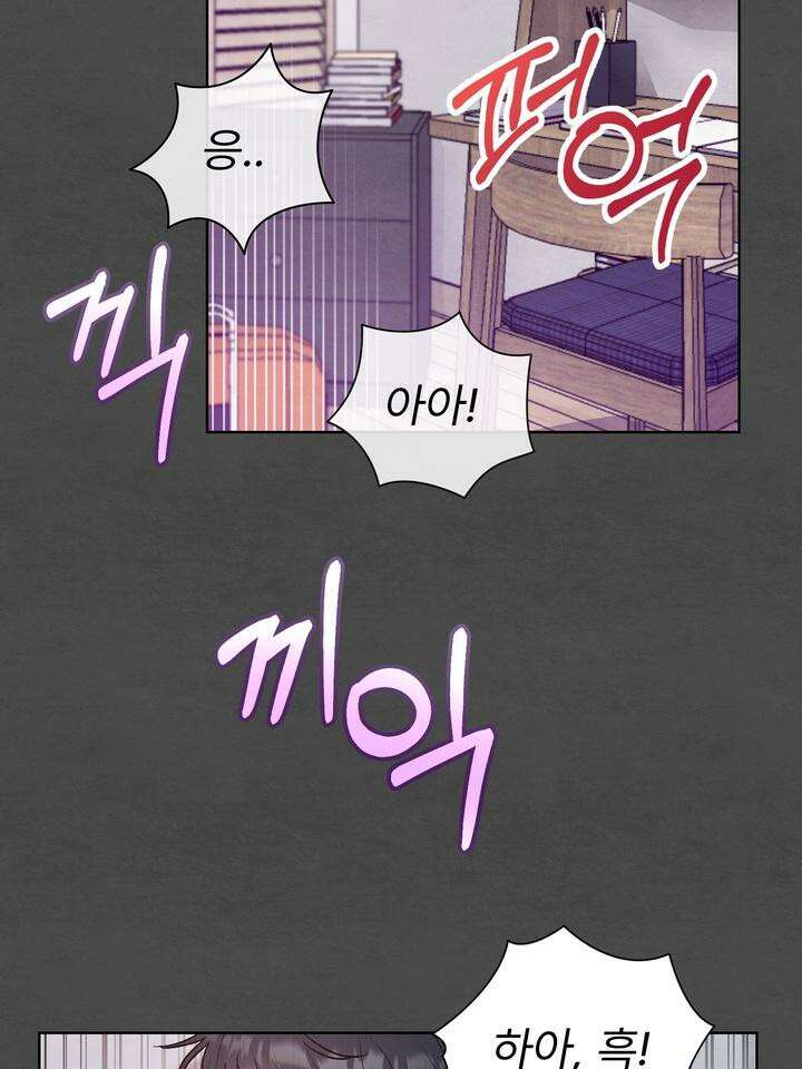 친구를 성불시키는 방법 2화 2