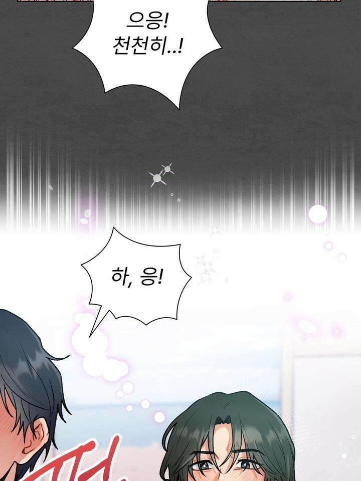 친구를 성불시키는 방법 2화 4