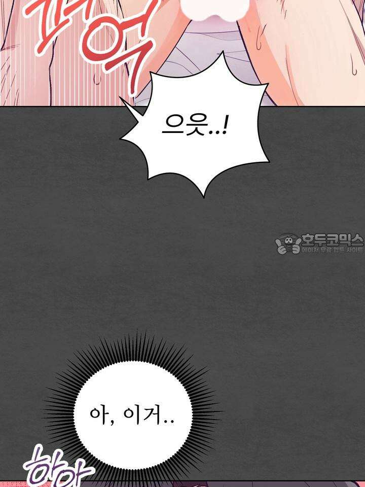 친구를 성불시키는 방법 2화 6