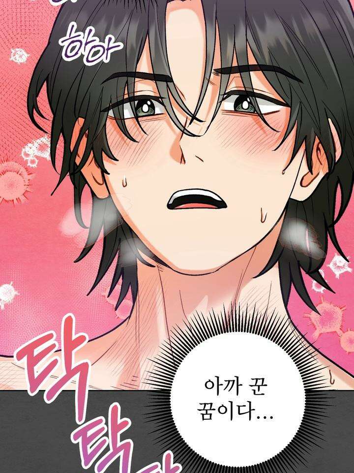 친구를 성불시키는 방법 2화 7
