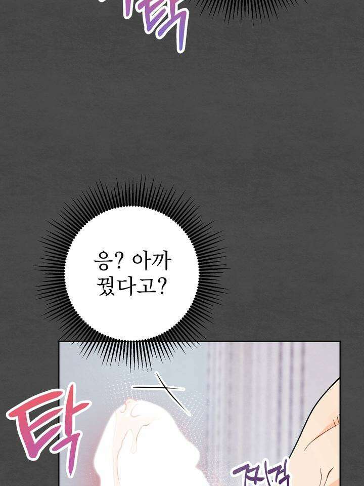 친구를 성불시키는 방법 2화 8