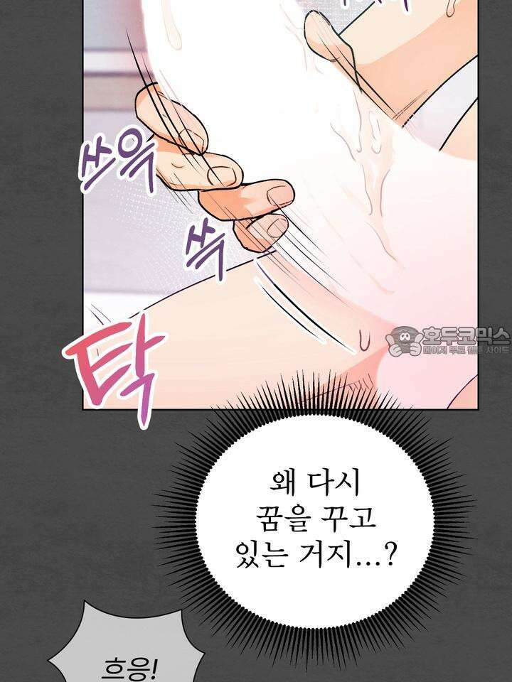 친구를 성불시키는 방법 2화 9