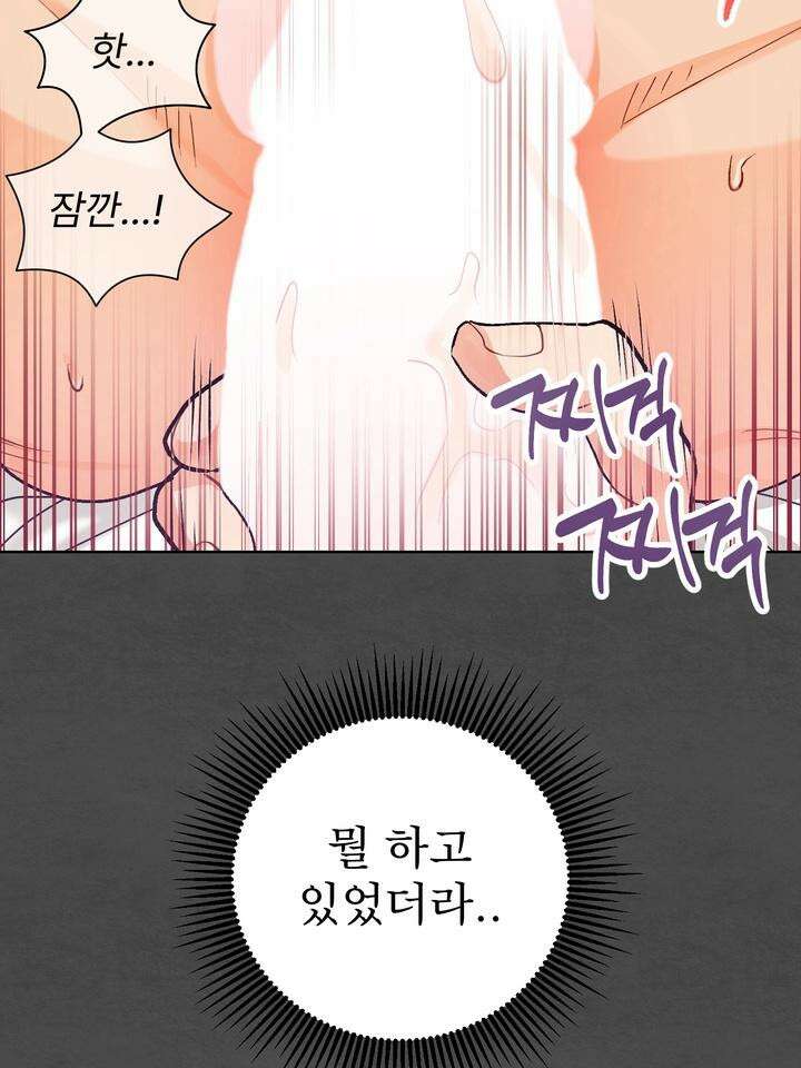 친구를 성불시키는 방법 2화 11