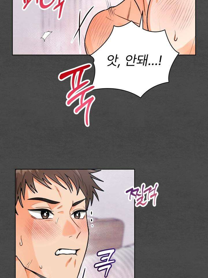 친구를 성불시키는 방법 2화 14
