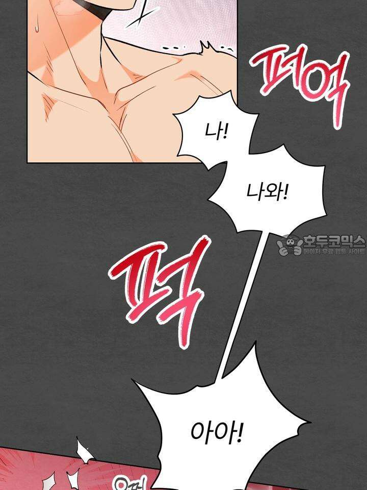 친구를 성불시키는 방법 2화 15