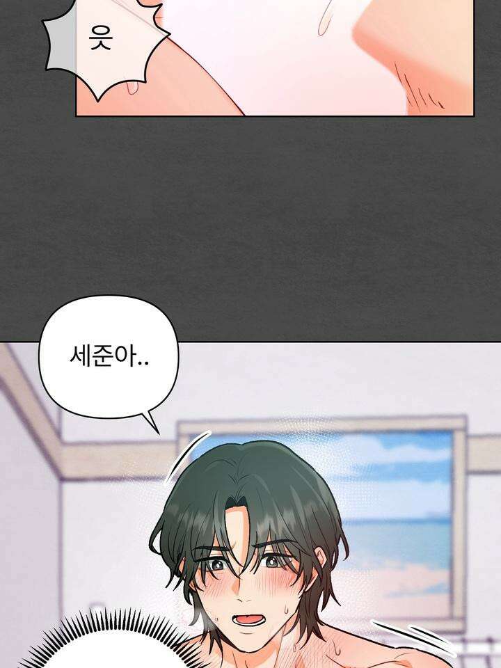친구를 성불시키는 방법 2화 20