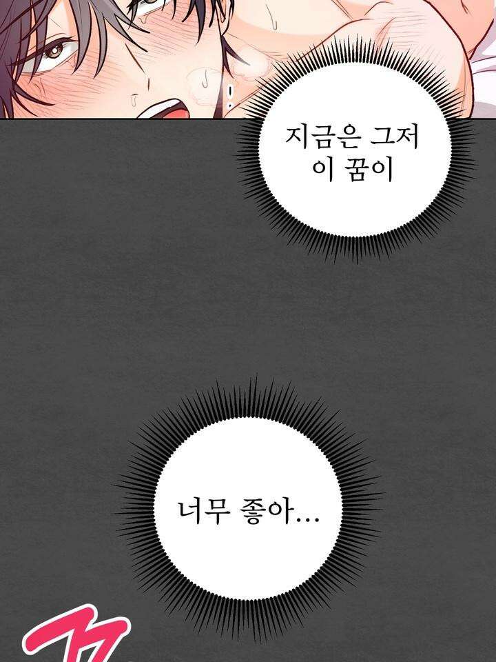 친구를 성불시키는 방법 2화 22