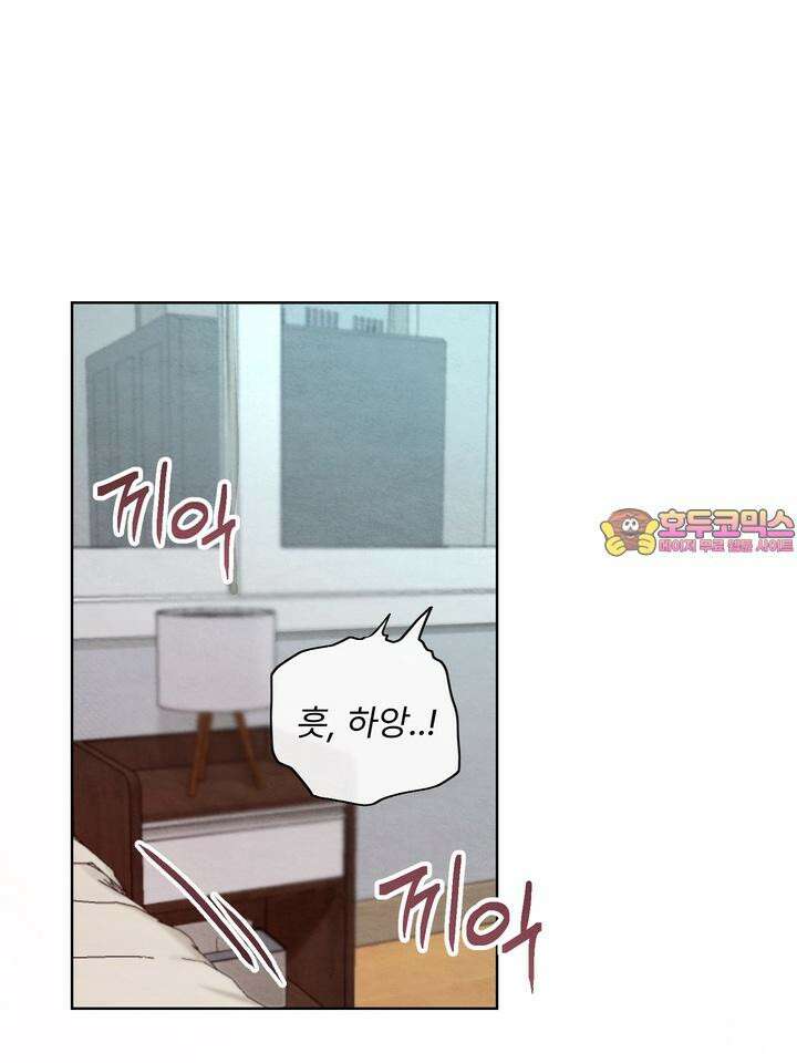 친구를 성불시키는 방법 9화 1