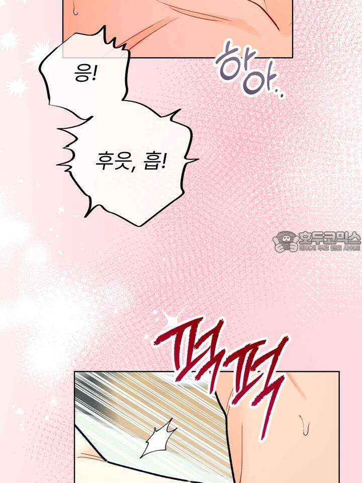 친구를 성불시키는 방법 9화 3