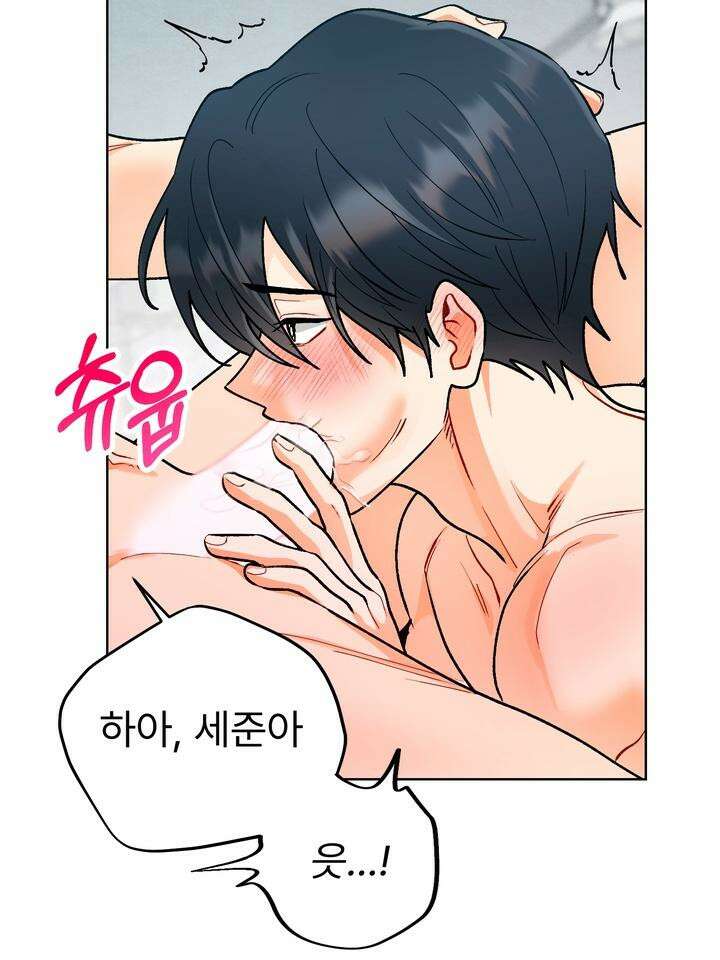친구를 성불시키는 방법 9화 10